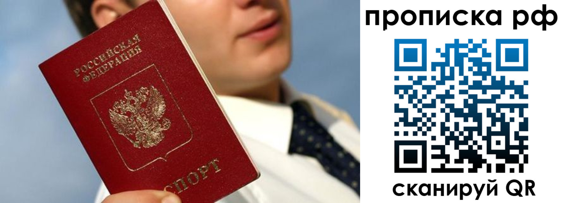 временная регистрация в квартире в Нижнем Новгороде